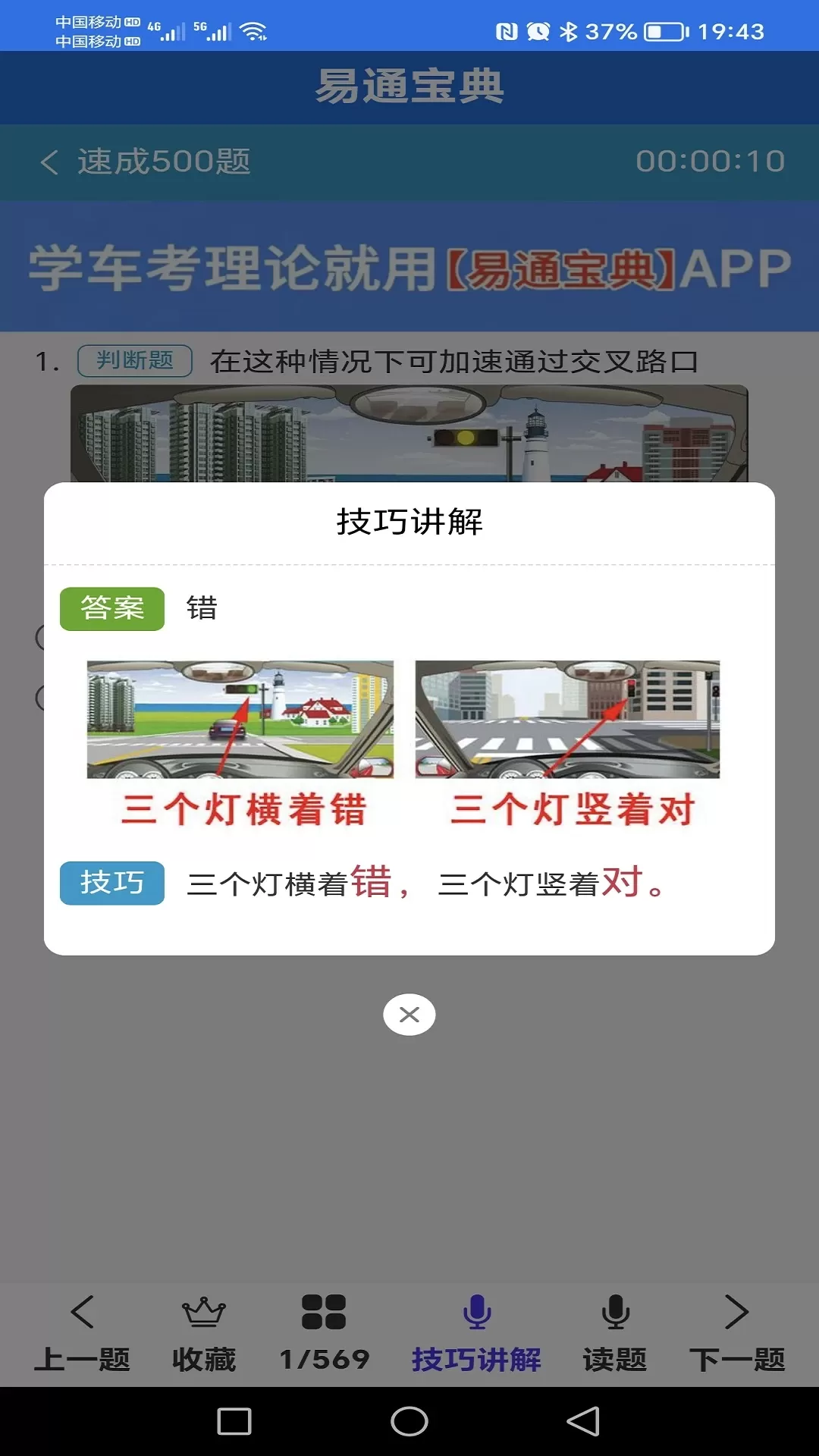 易通宝典安卓版最新版图2