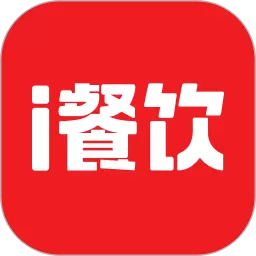 i餐饮HD官网版手机版