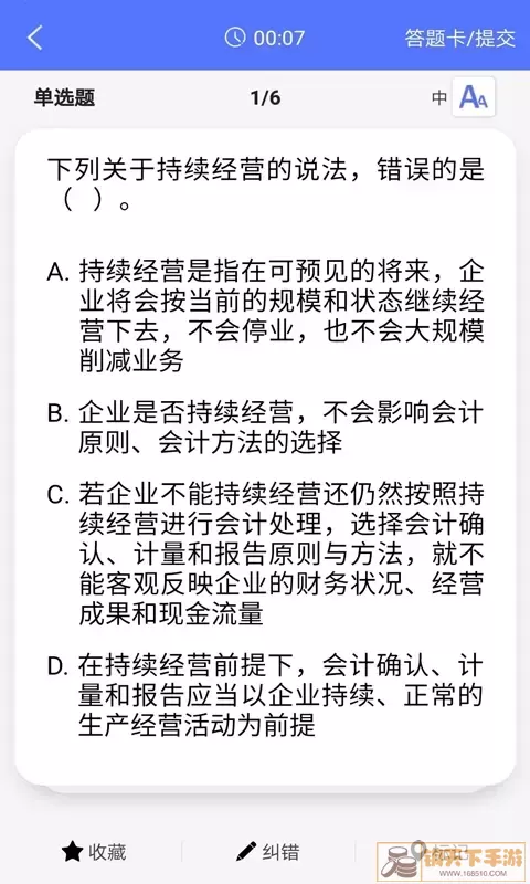 CPA泽稷智题库安卓最新版