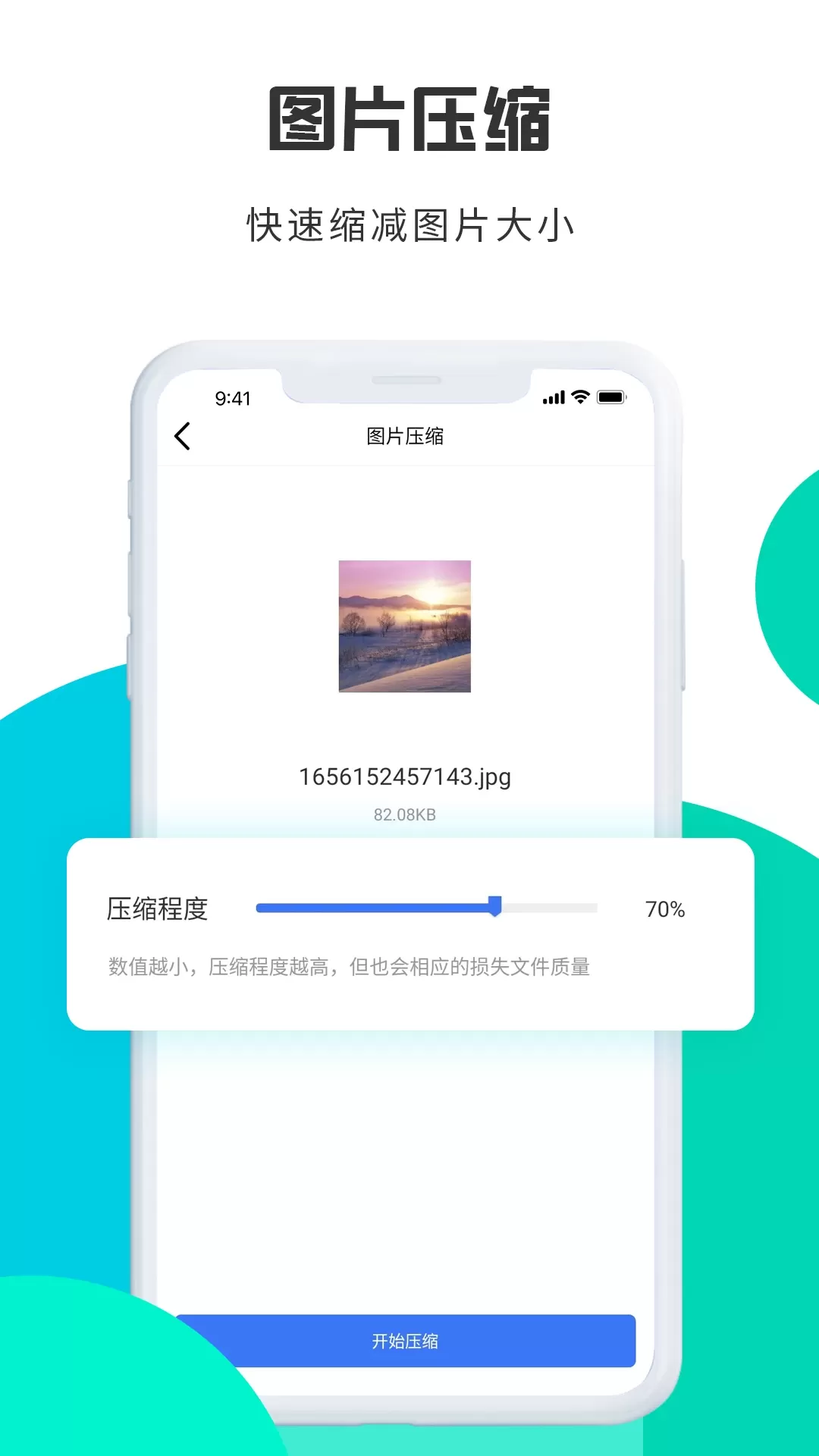 转转大师图片格式转换官网版app图2