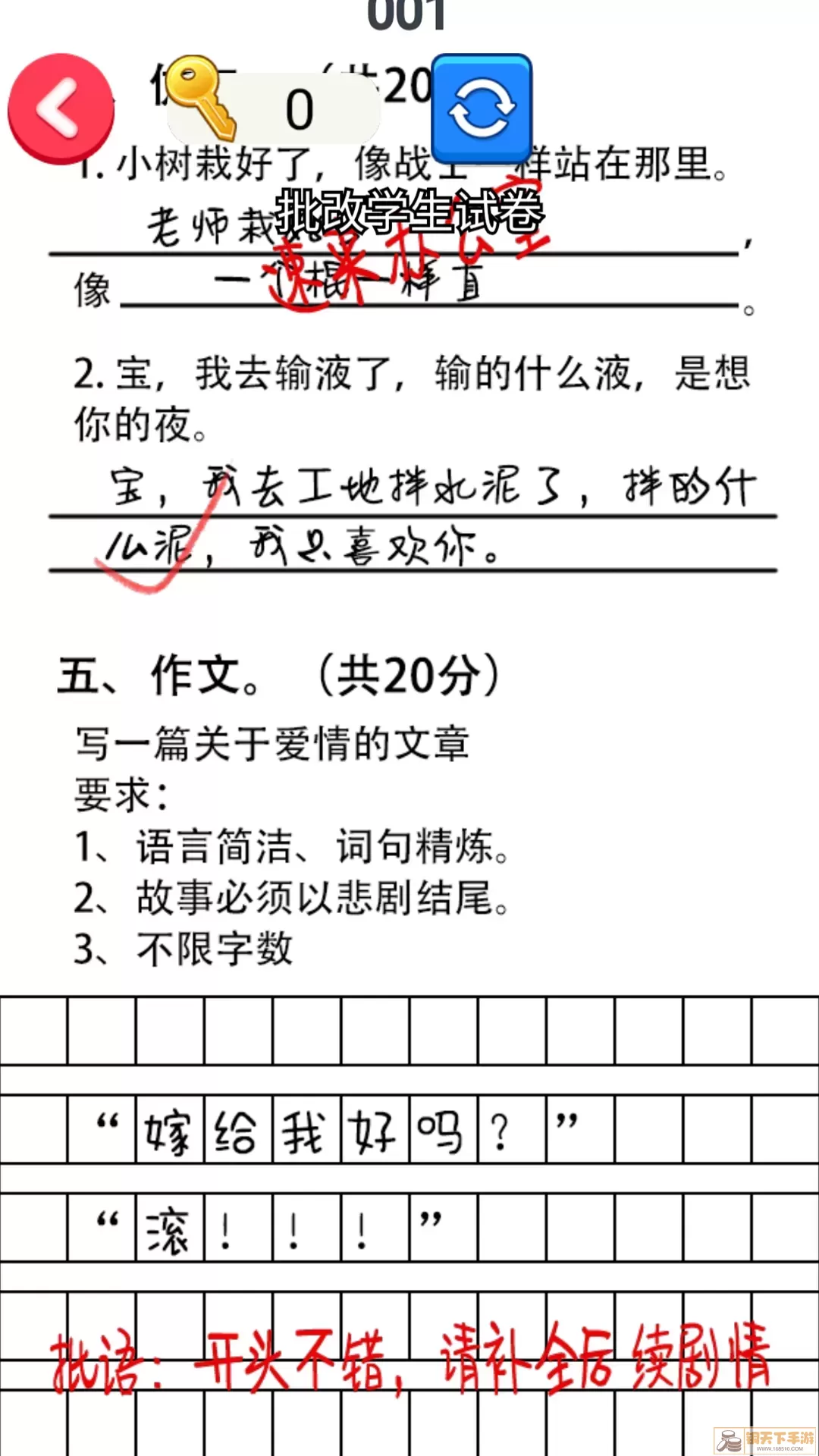 帮老师打分官网手机版