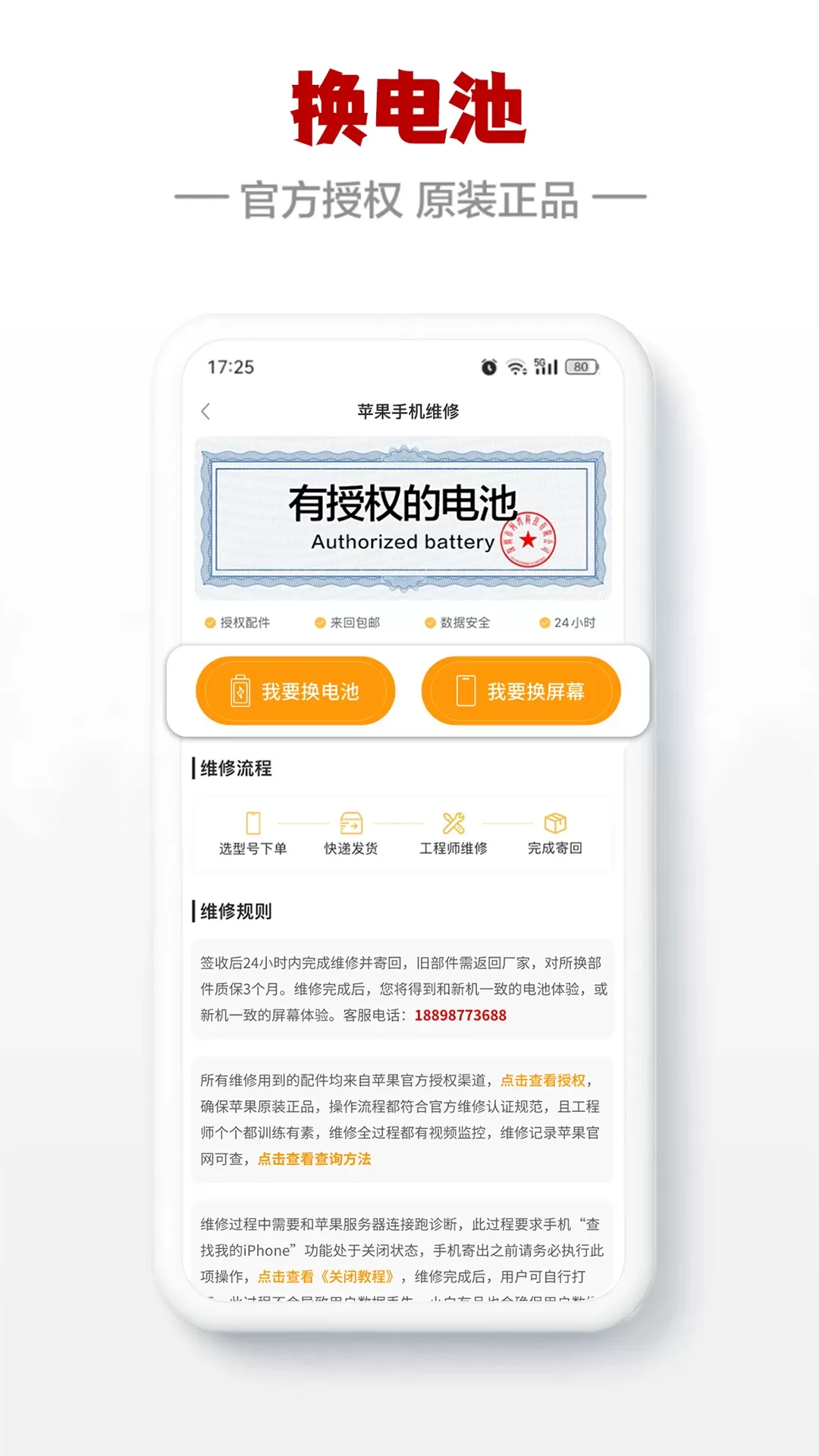 闪小白app安卓版图2