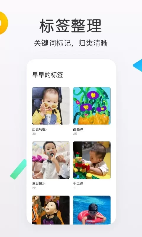 网易亲时光下载安卓版图4