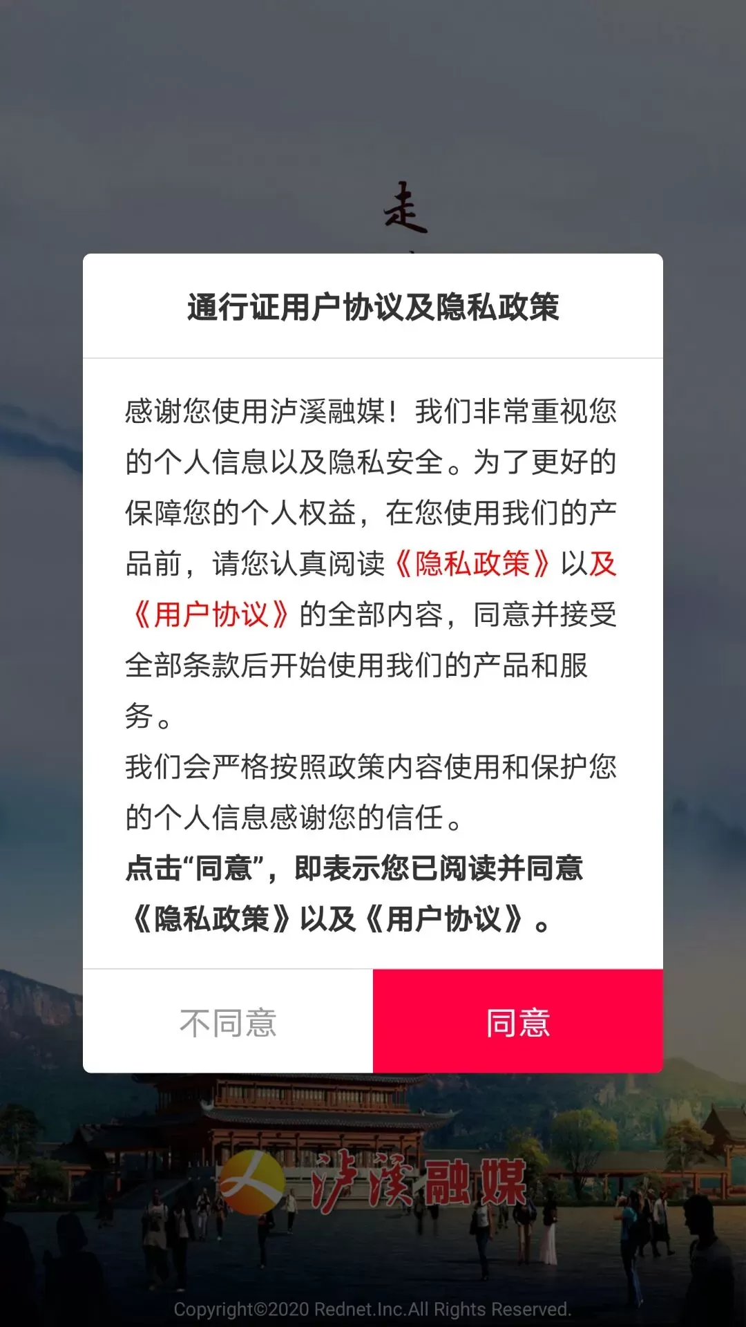 泸溪融媒app下载图0