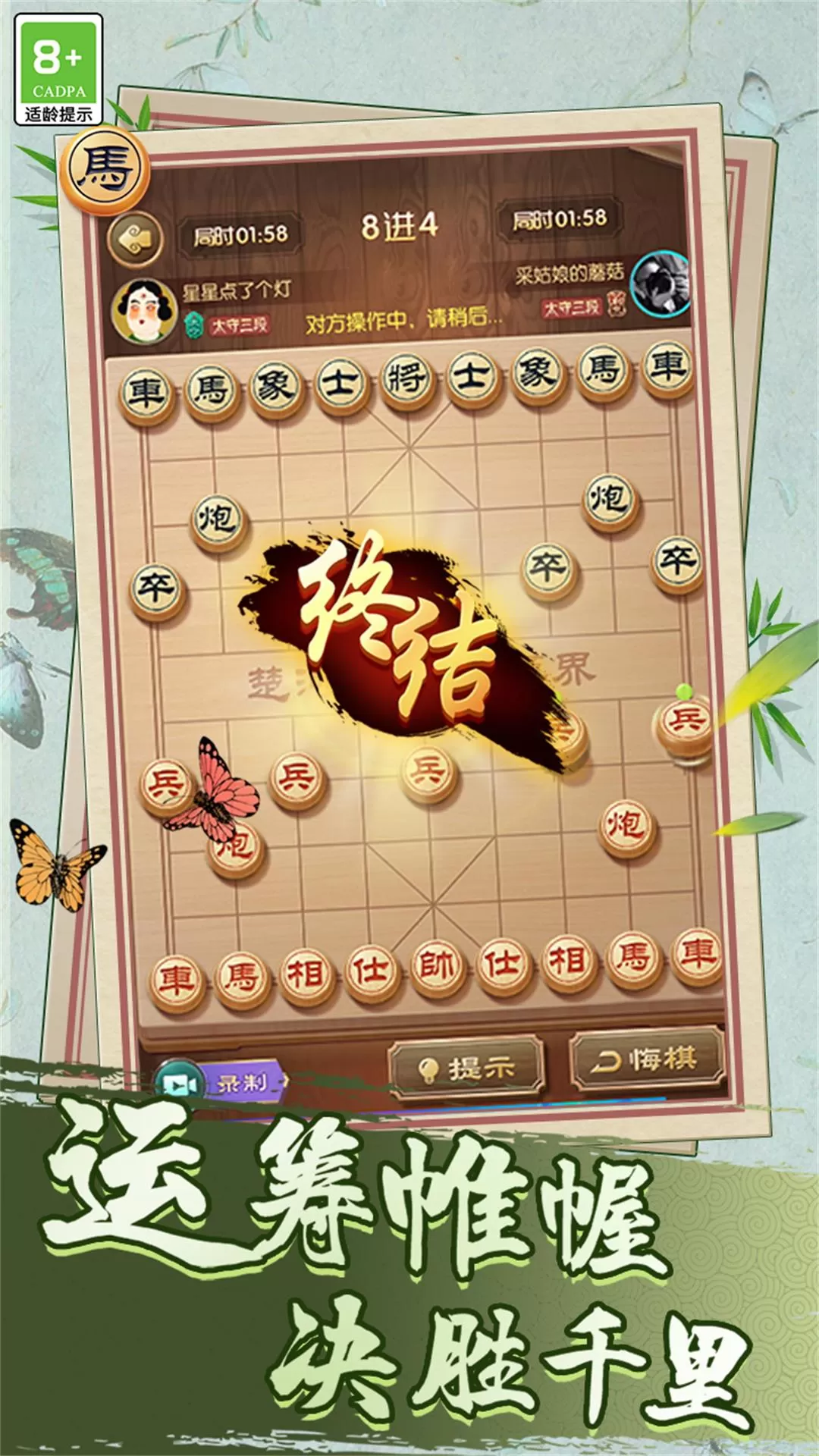 中国象棋巅峰博弈最新版下载图3