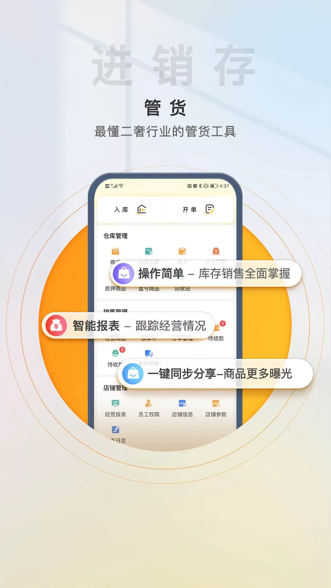 易奢堂最新版本下载图1