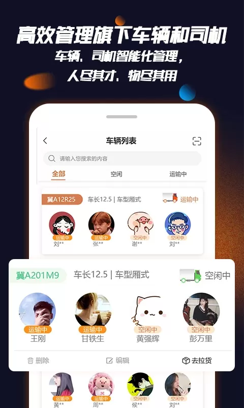 容运宝官网版手机版图0