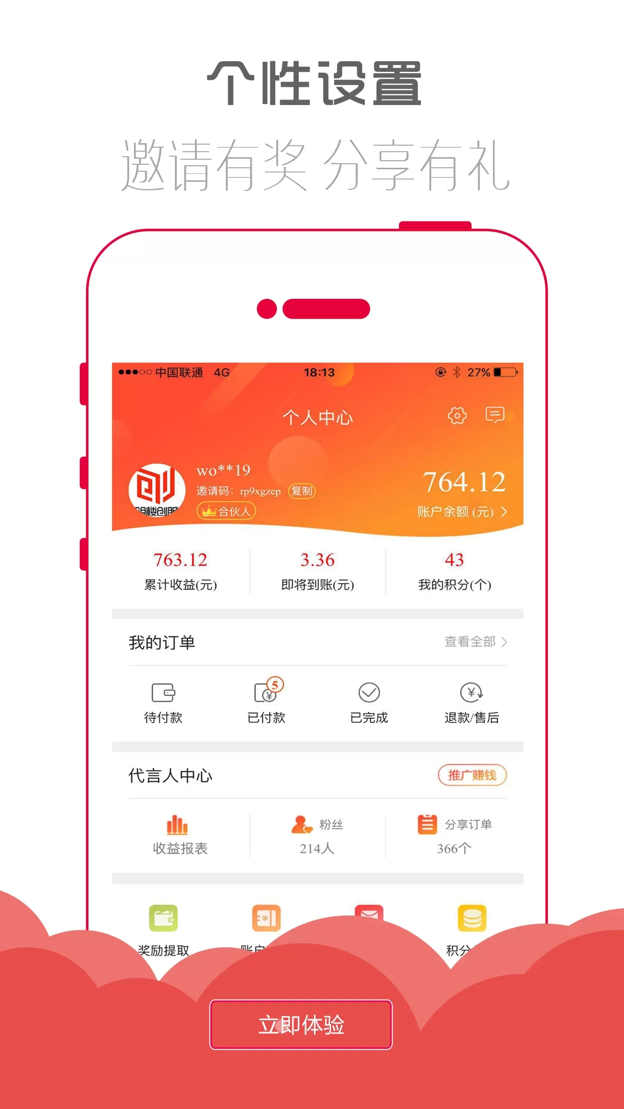 小生意下载官方版图3