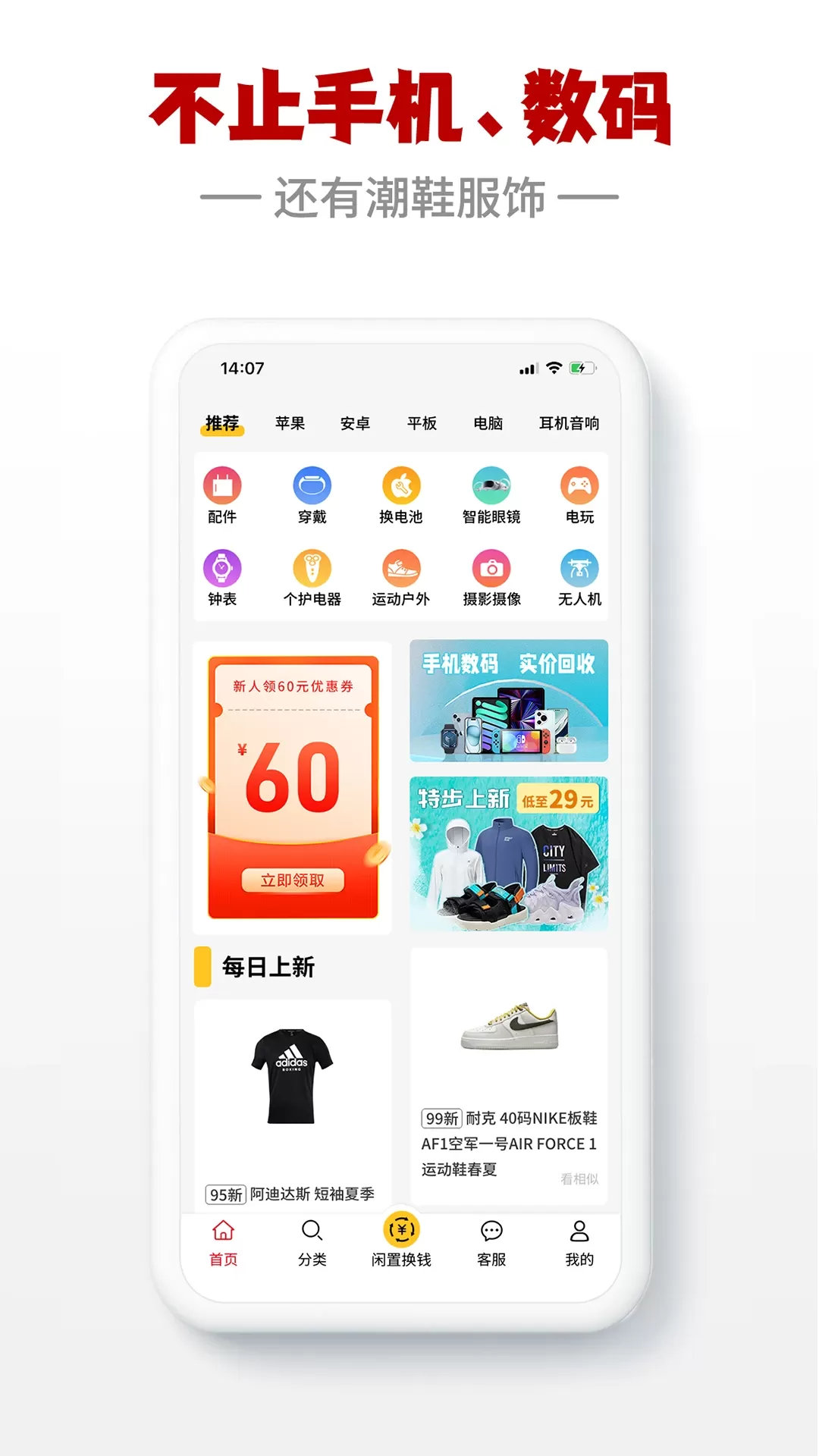 闪小白app安卓版图4