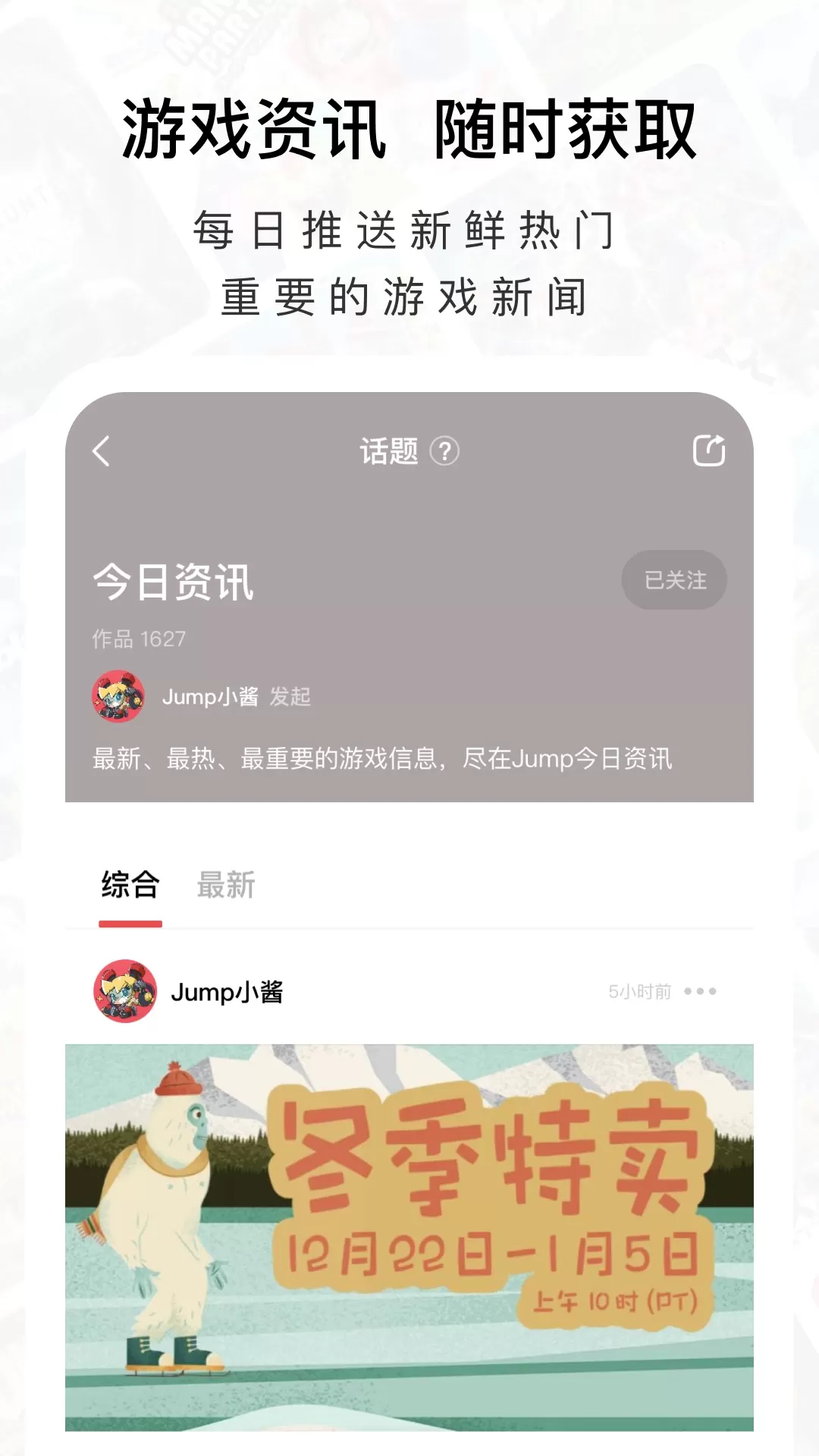 Jump软件下载图4