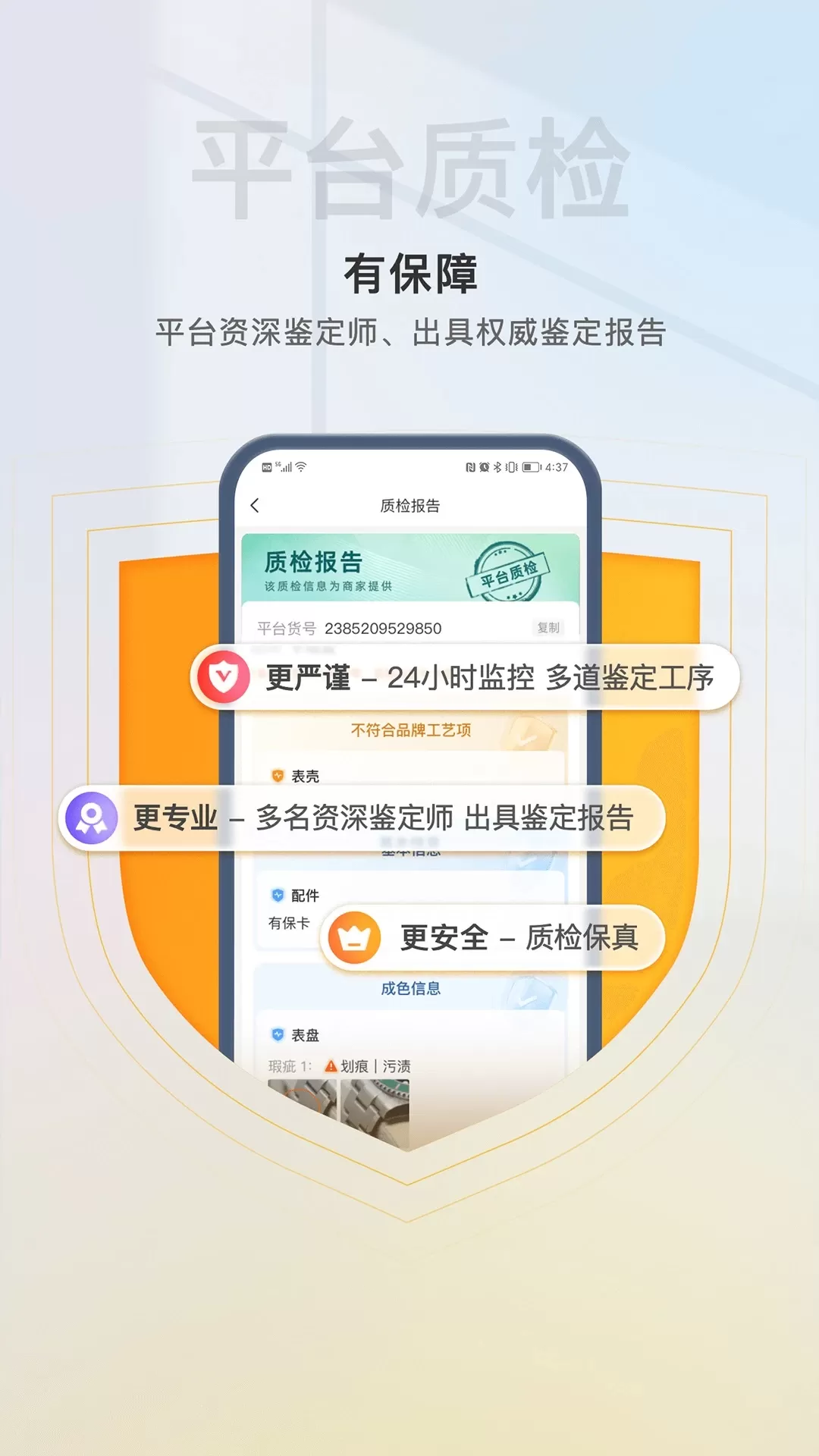 易奢堂最新版本下载图2