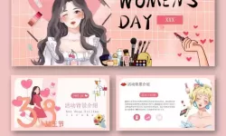 powerpoint中的妇女ppt模板（powerpoint中的妇女ppt模板图片）