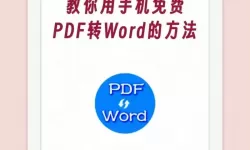 手机docx怎么转换成pdf格式文件（手机docx怎么转换成pdf文档）