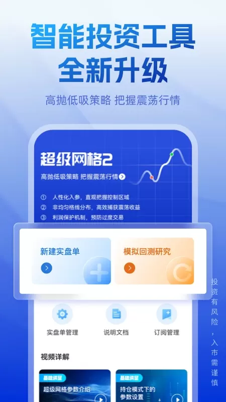 长城炼金术下载最新版图2