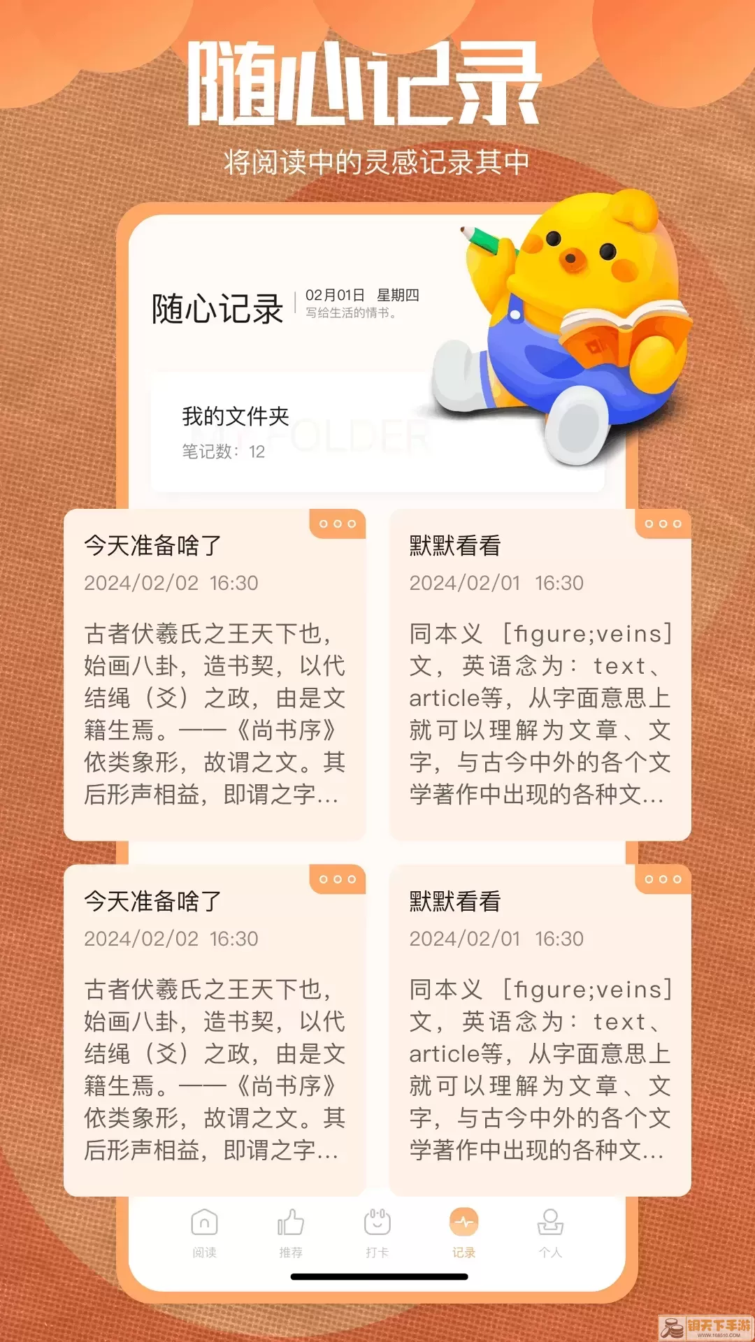 星梦读书官方版下载