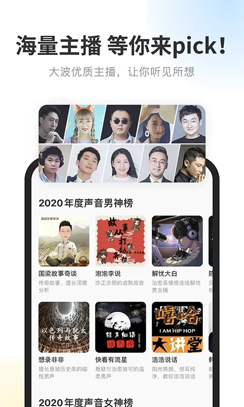 酷我畅听app下载图1