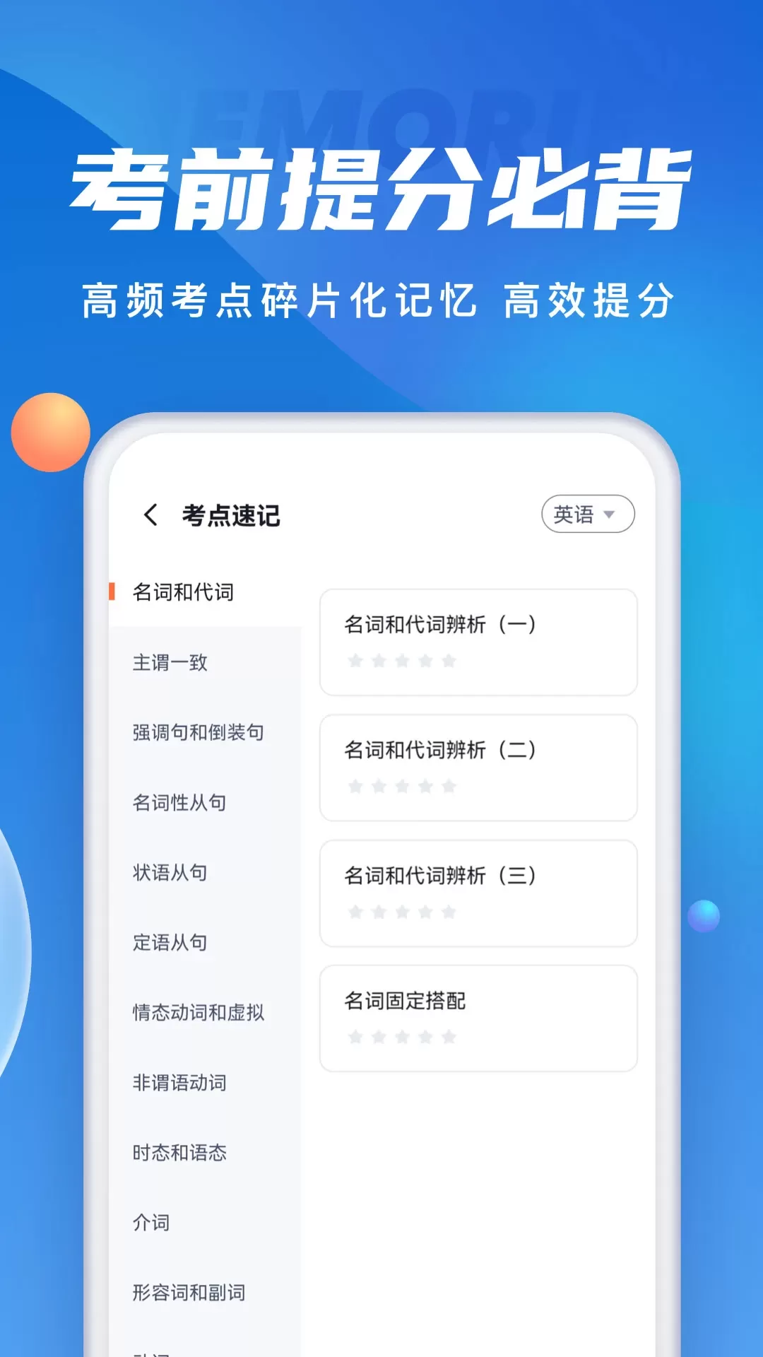 成人高考聚题库官网版最新图4