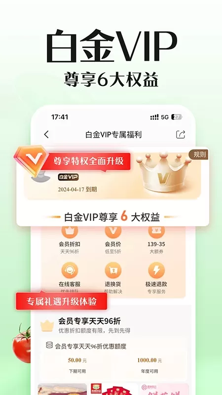 邮乐网最新版本下载图1