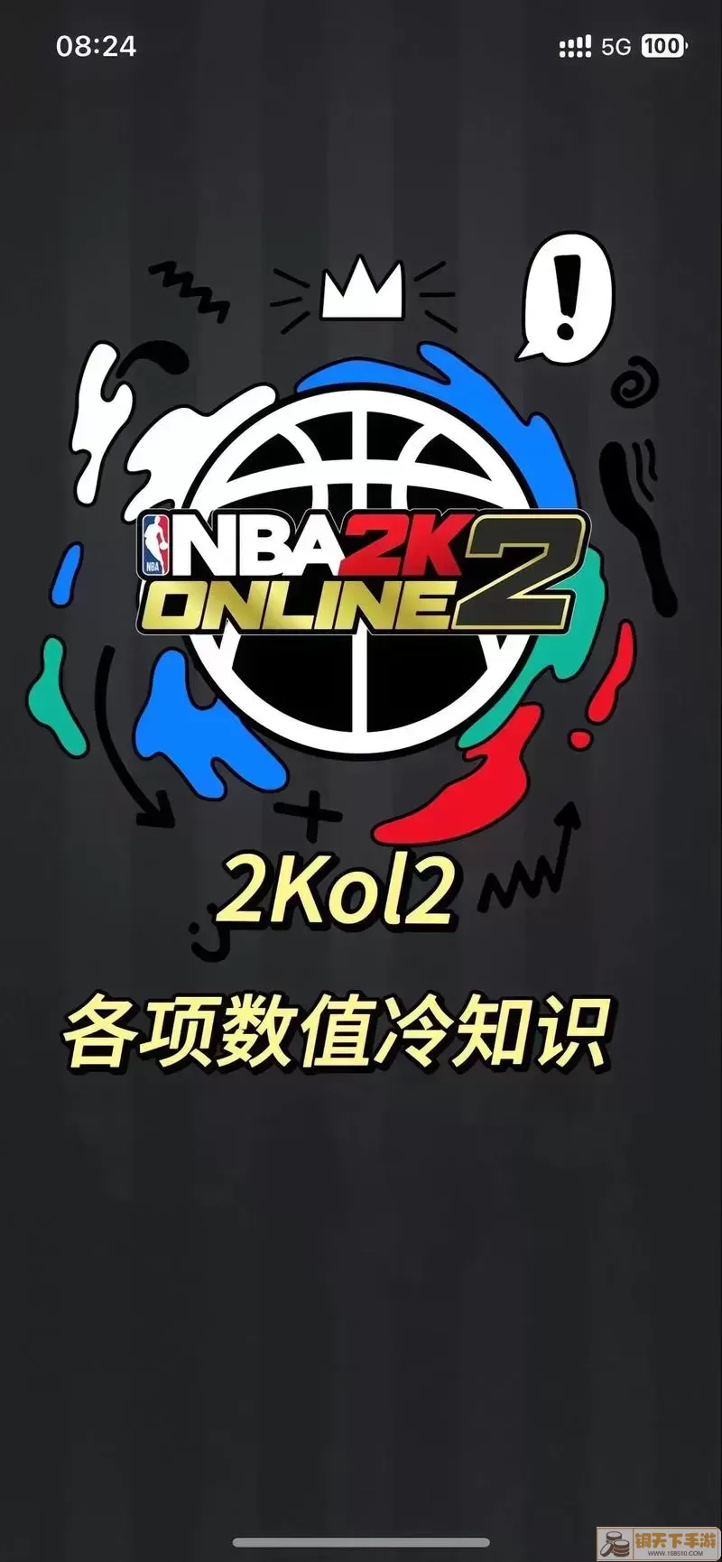 NBA2K