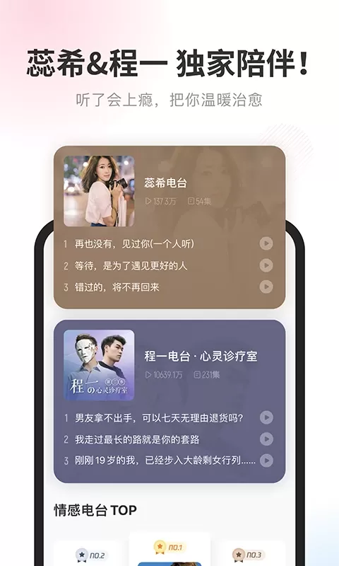 酷我畅听app下载图3