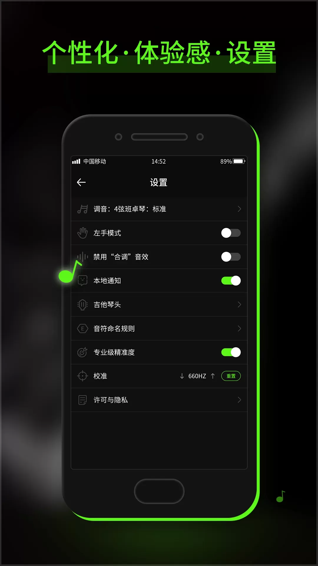 GuitarTuna 吉他调音器下载app图4