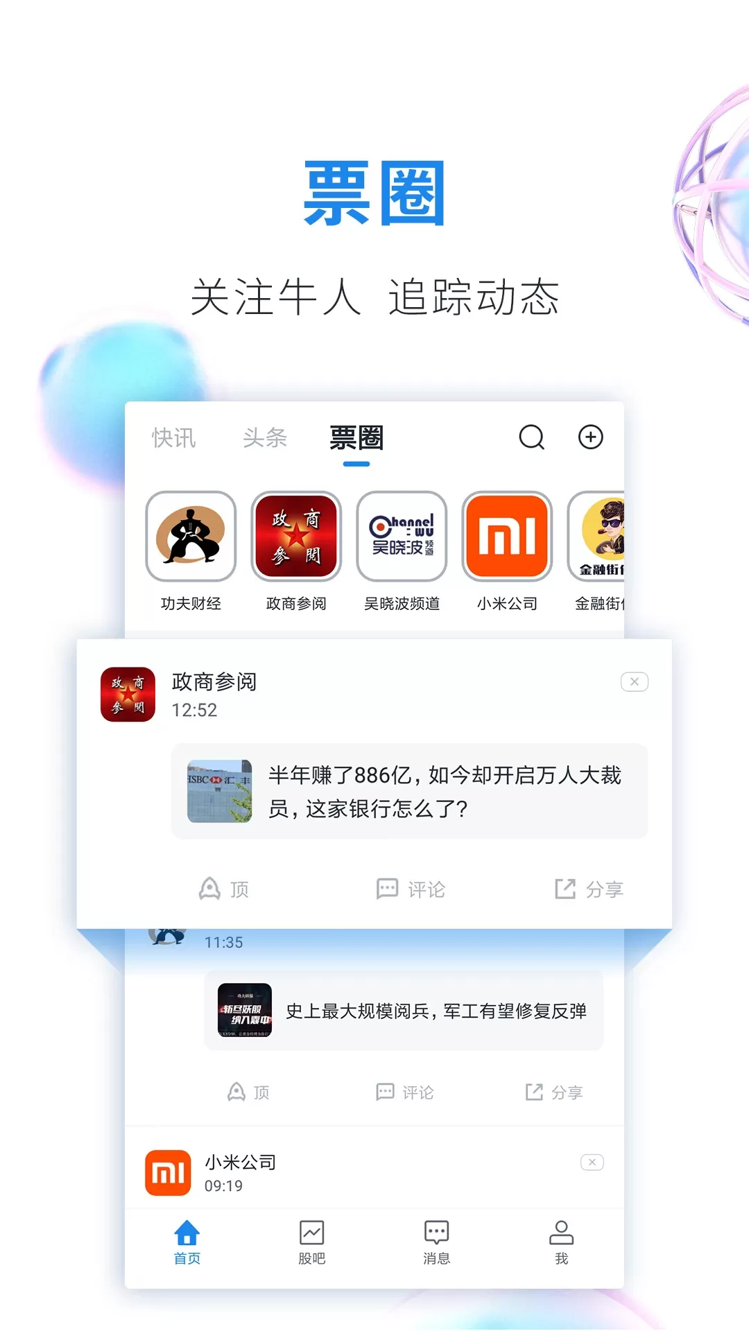 股市教练官网版app图4