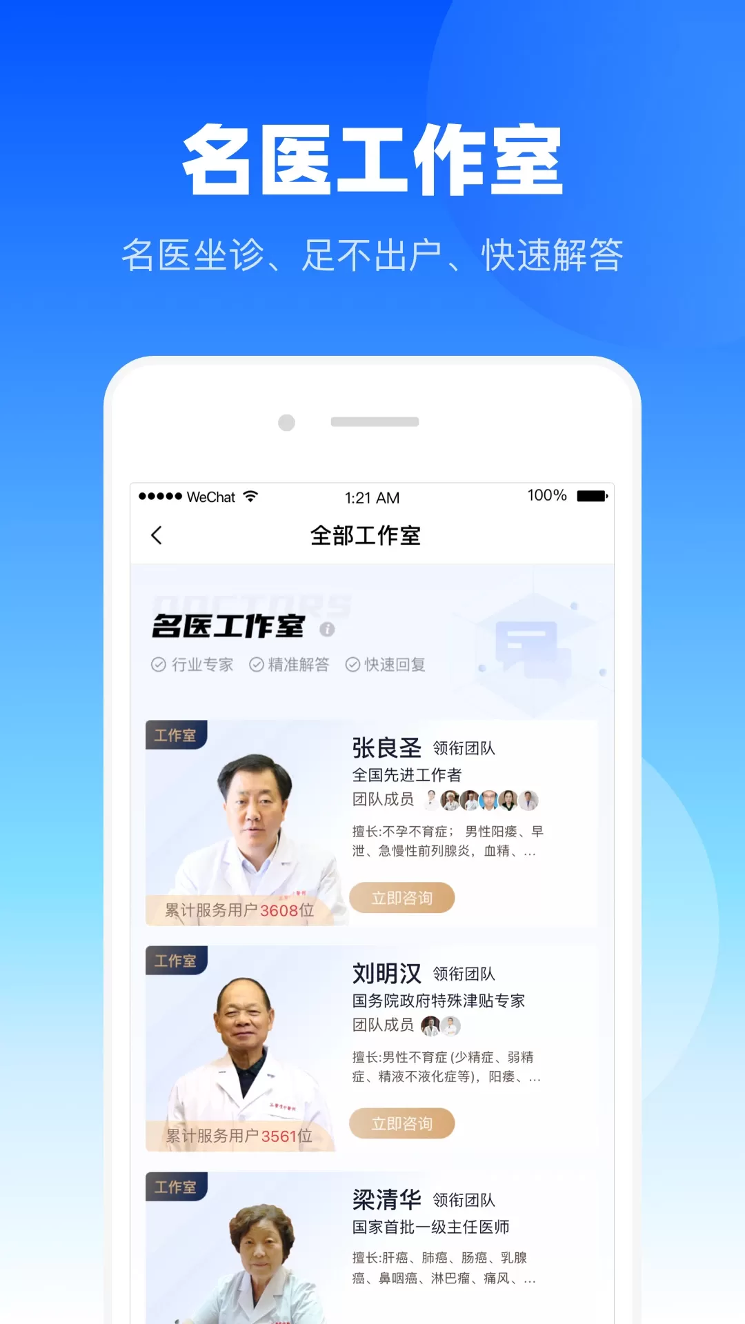 谷医堂健康app安卓版图3