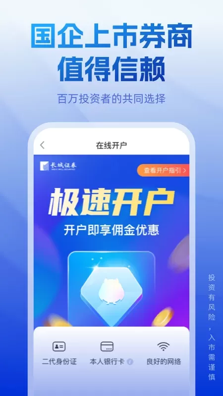 长城炼金术下载最新版图1