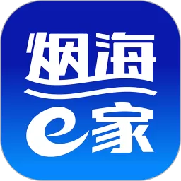 烟海e家官方版下载