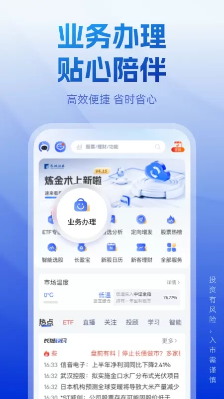 长城炼金术下载最新版图4