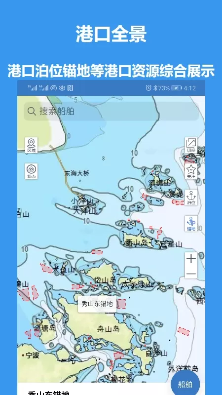 江海e行官网版最新图1