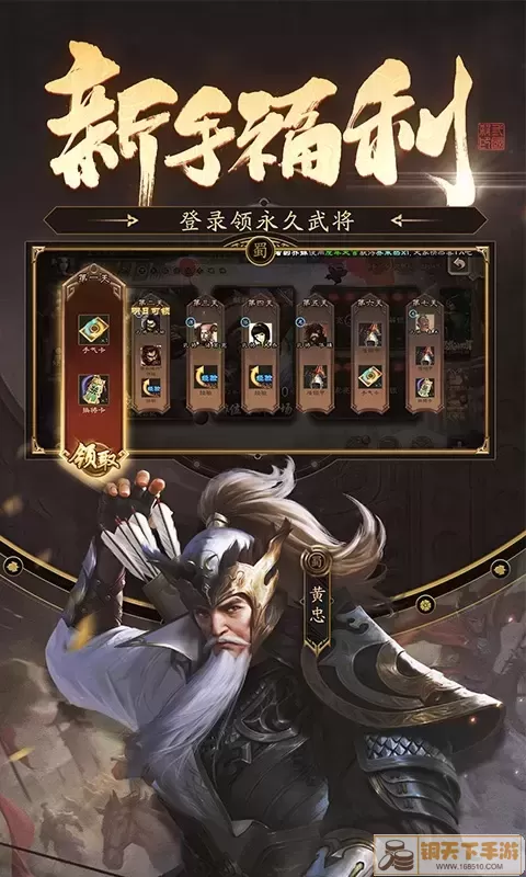 三国杀安卓版app