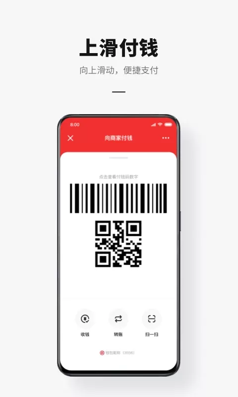数字人民币手机版下载图1