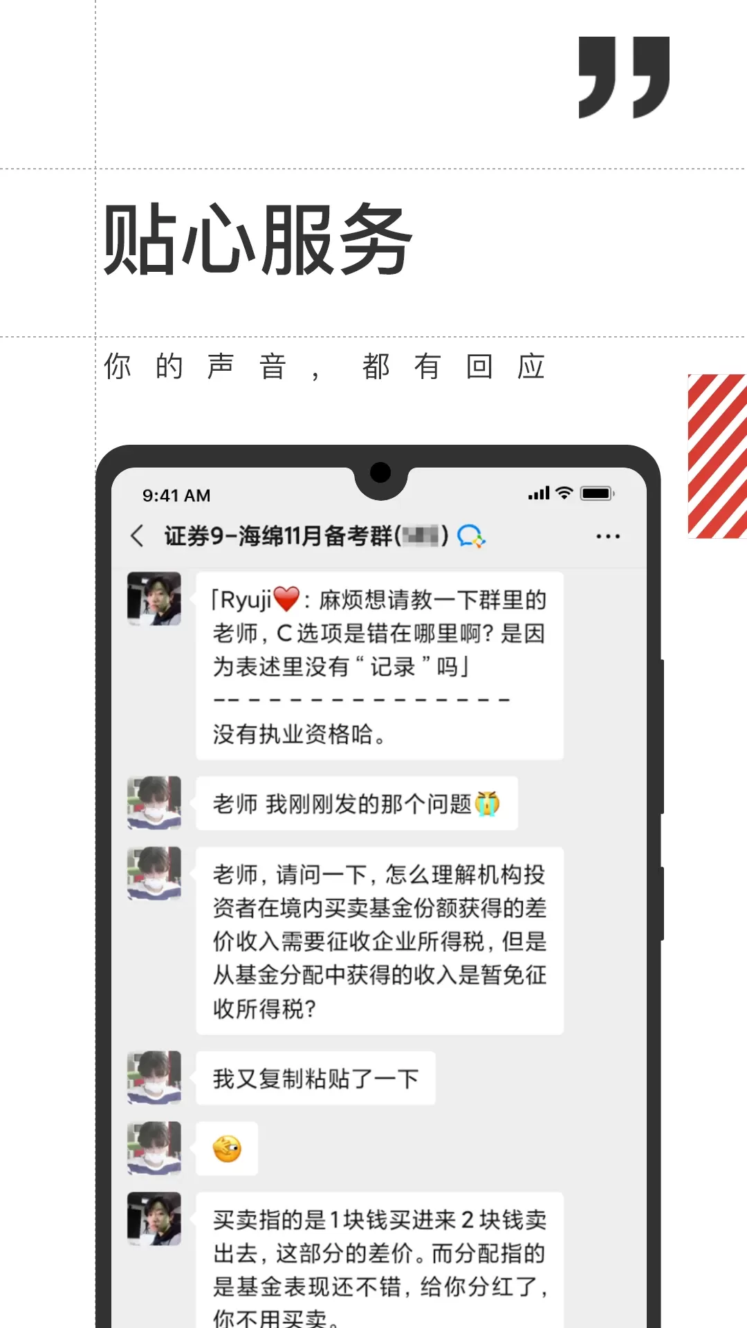 海绵金融官方免费下载图4