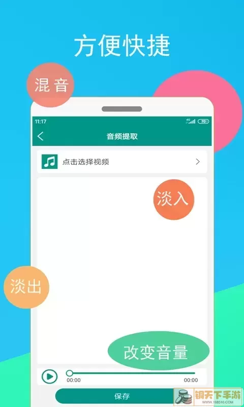 音频剪辑器app最新版