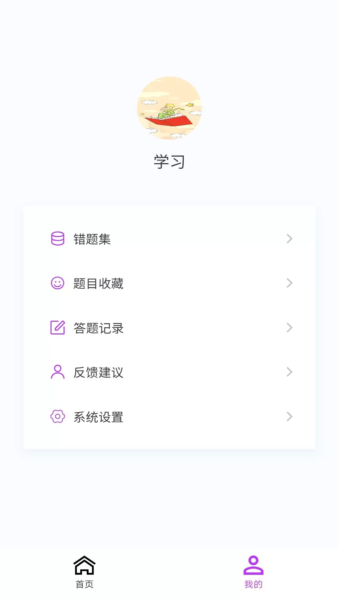 二级建造师原题库官网版旧版本图3