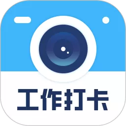 水印时间打卡拍照app最新版