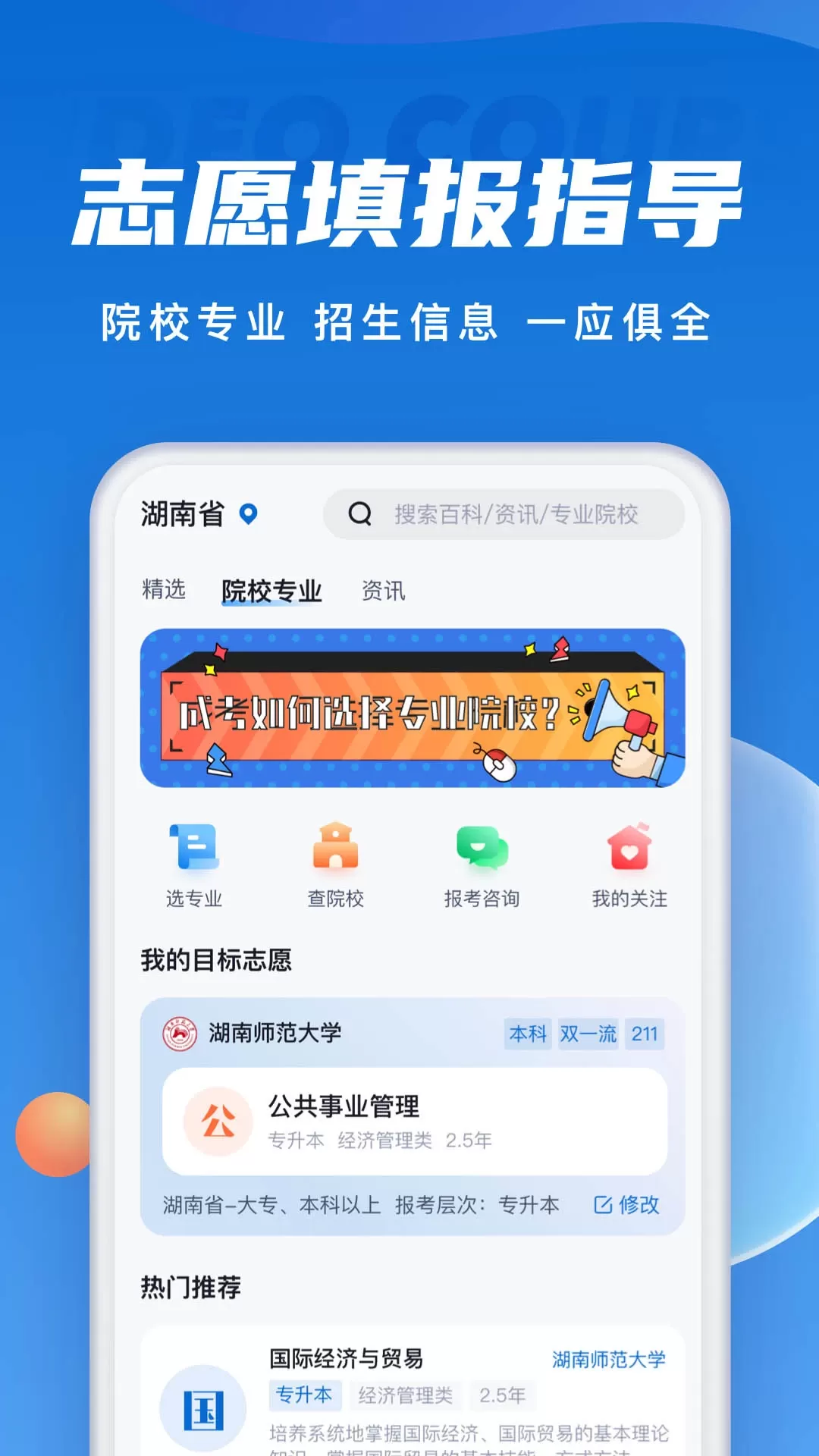 成人高考聚题库官网版最新图3