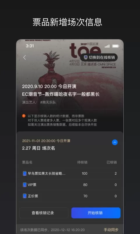 秀动专业版软件下载图1