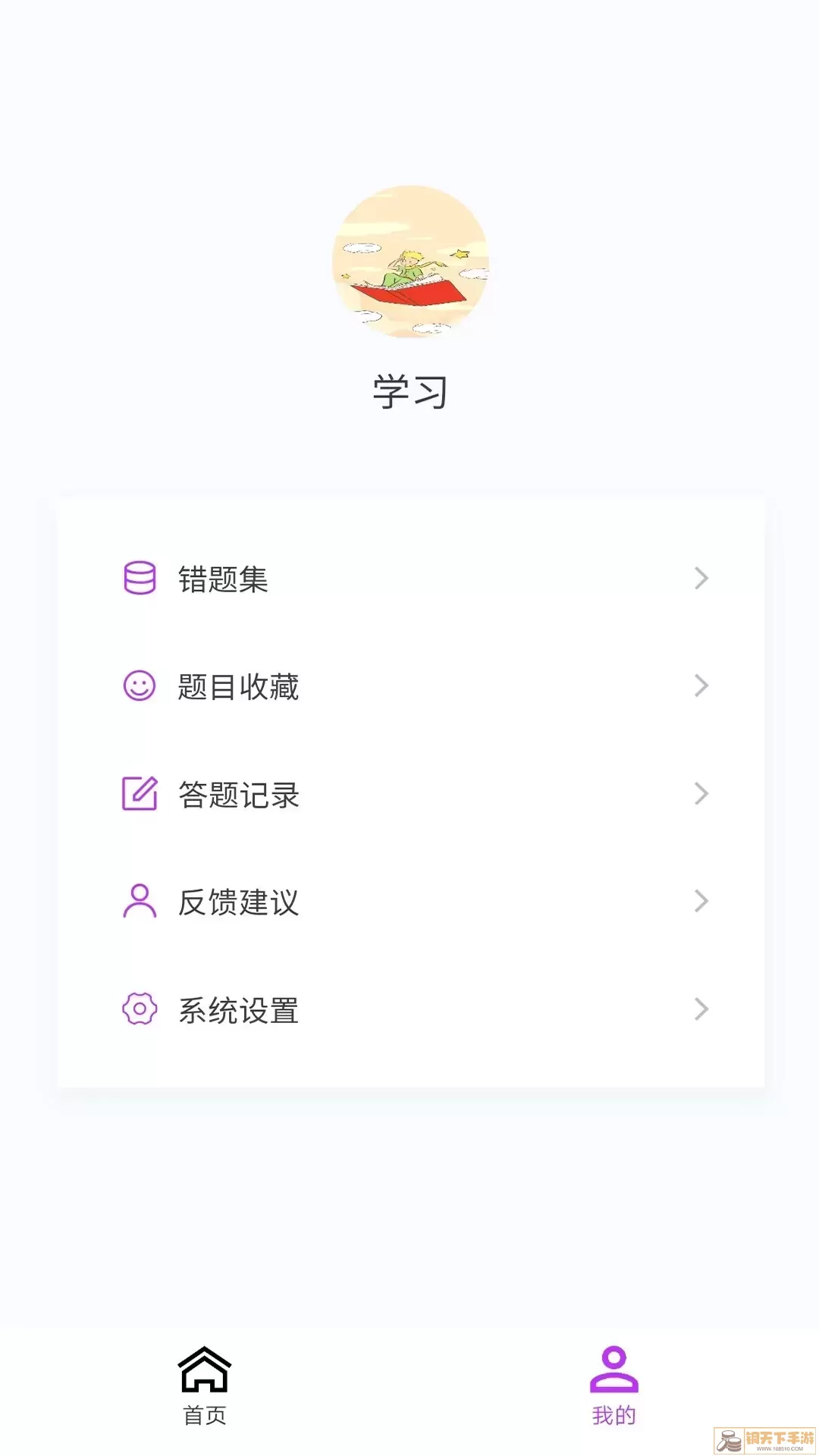 二级建造师原题库官网版旧版本