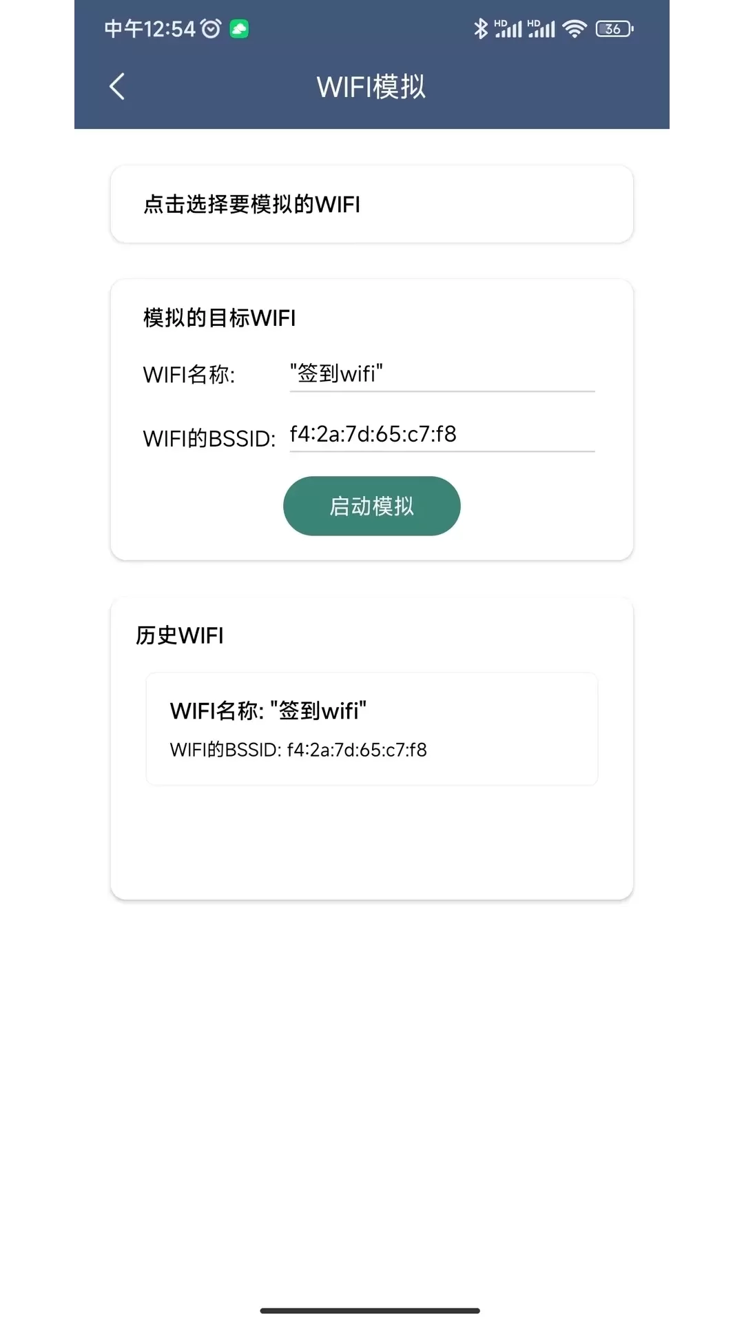 分身空间app安卓版图3