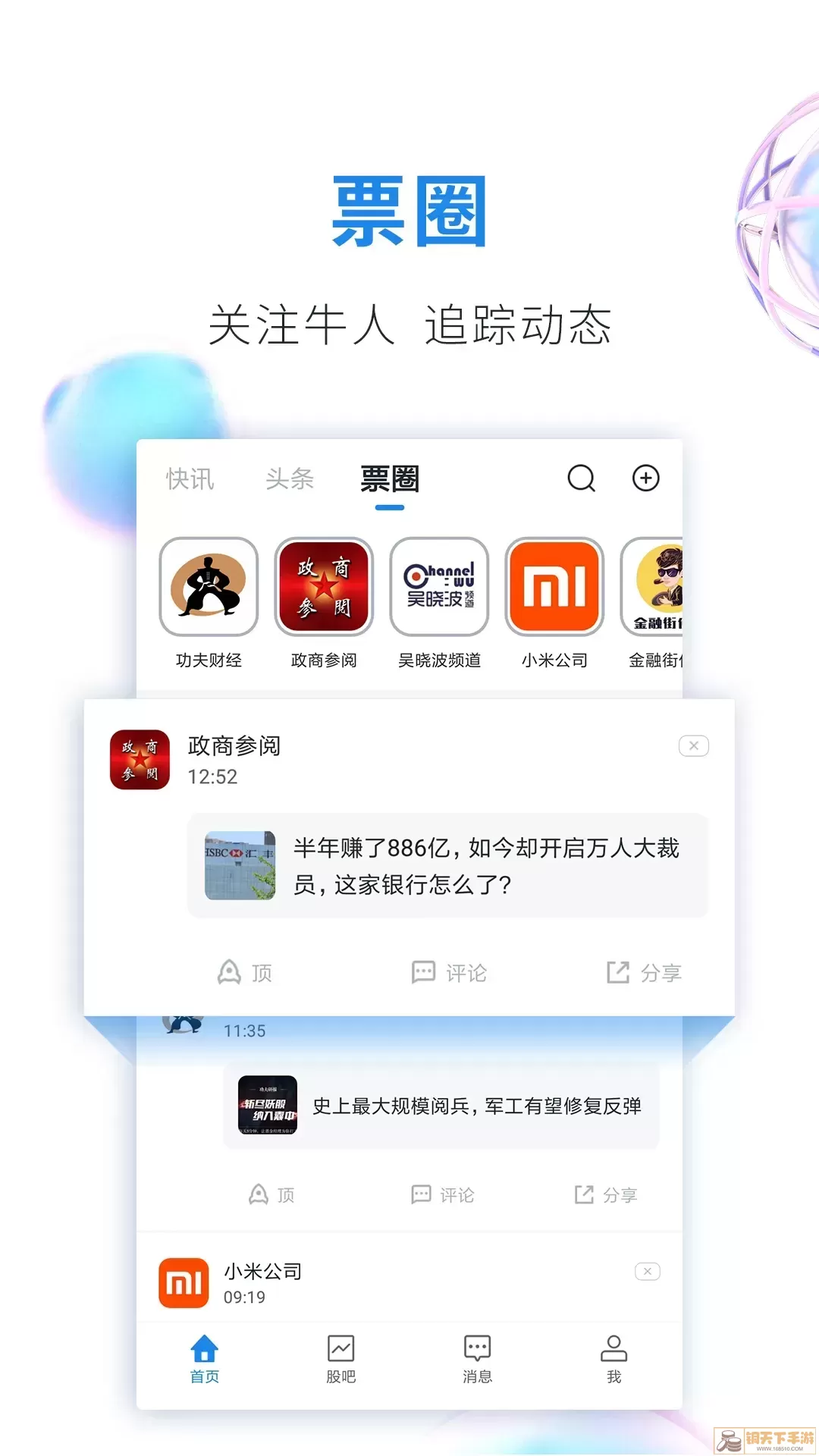 股市教练官网版app