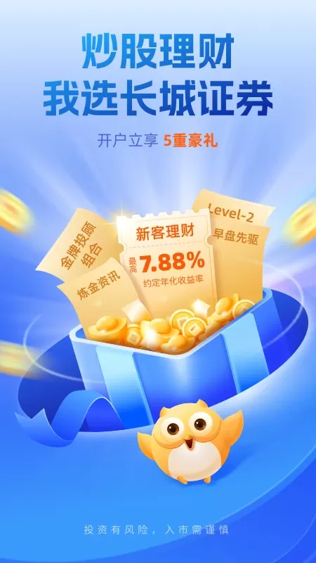 长城炼金术下载最新版图0