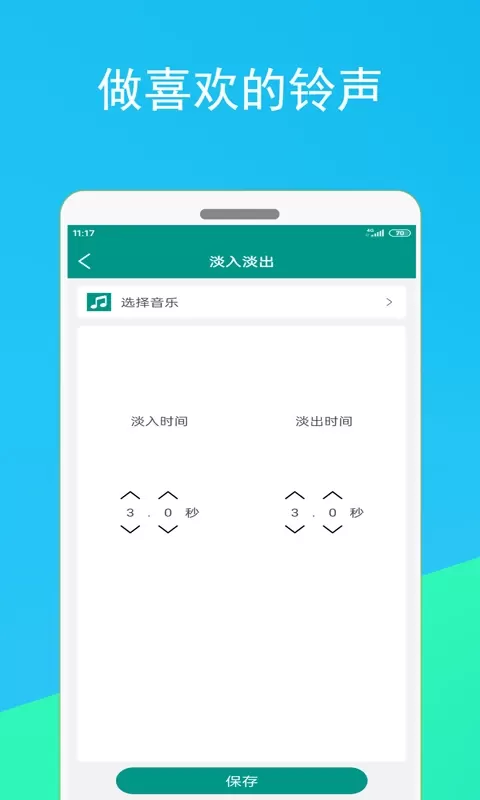 音频剪辑器app最新版图2