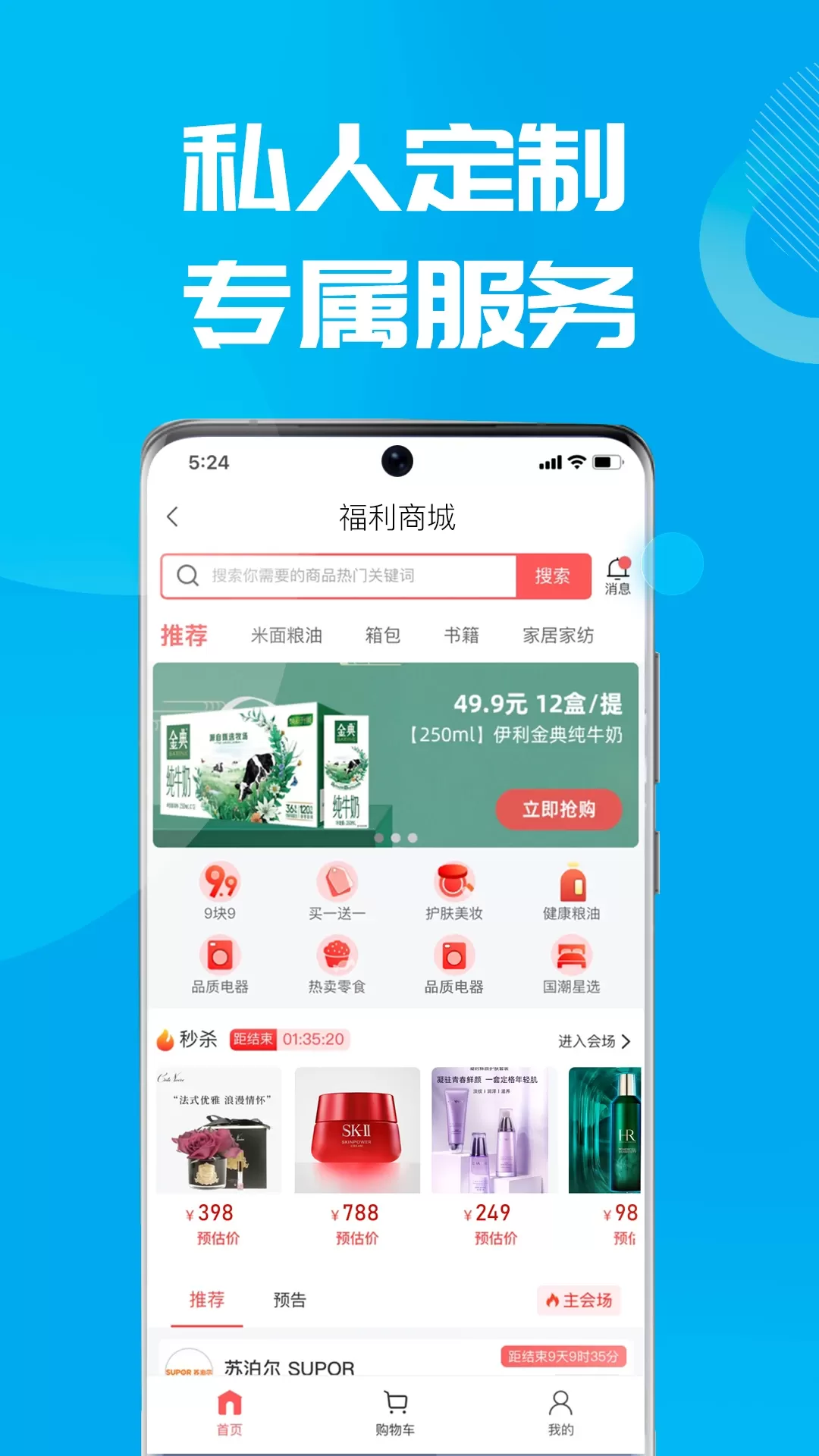 数智易正下载免费版图2