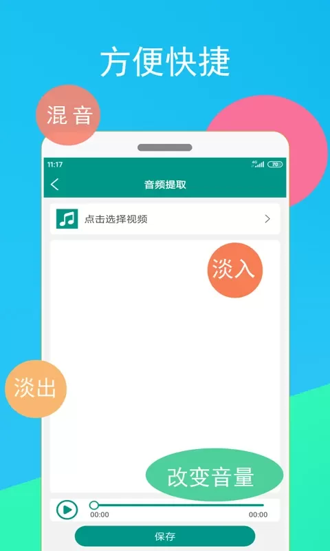 音频剪辑器app最新版图3