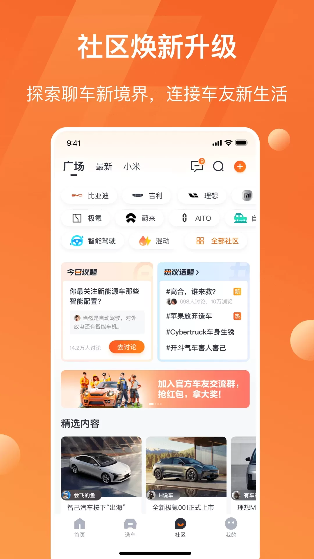 太平洋汽车app最新版图0