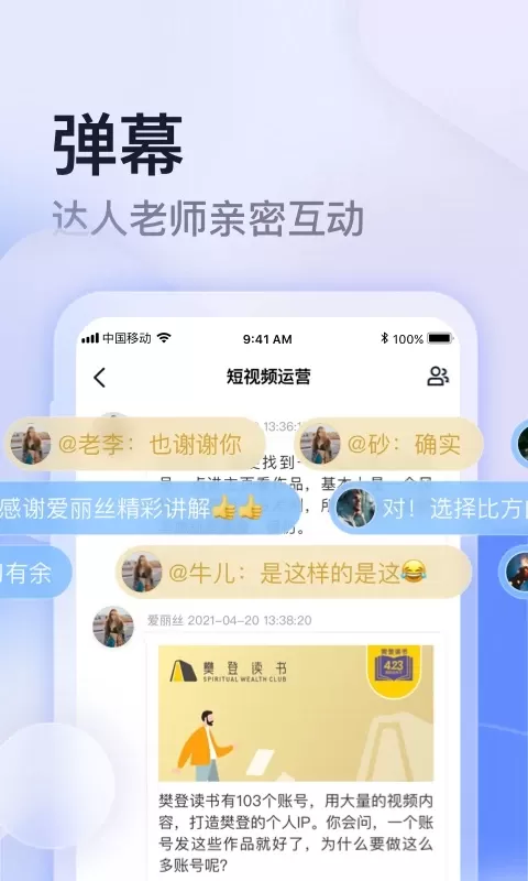 云学馆官方免费下载图2