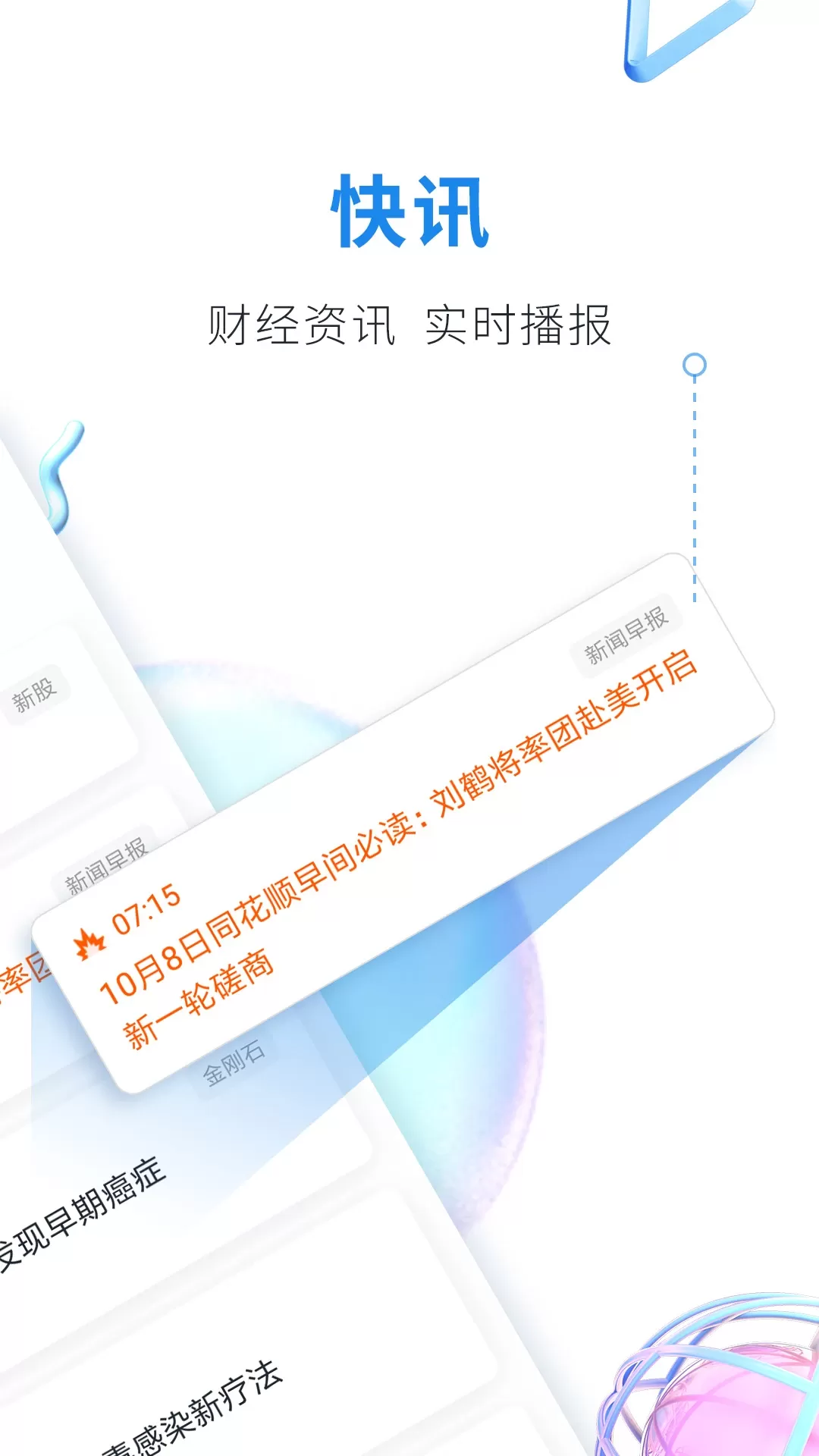 股市教练官网版app图2