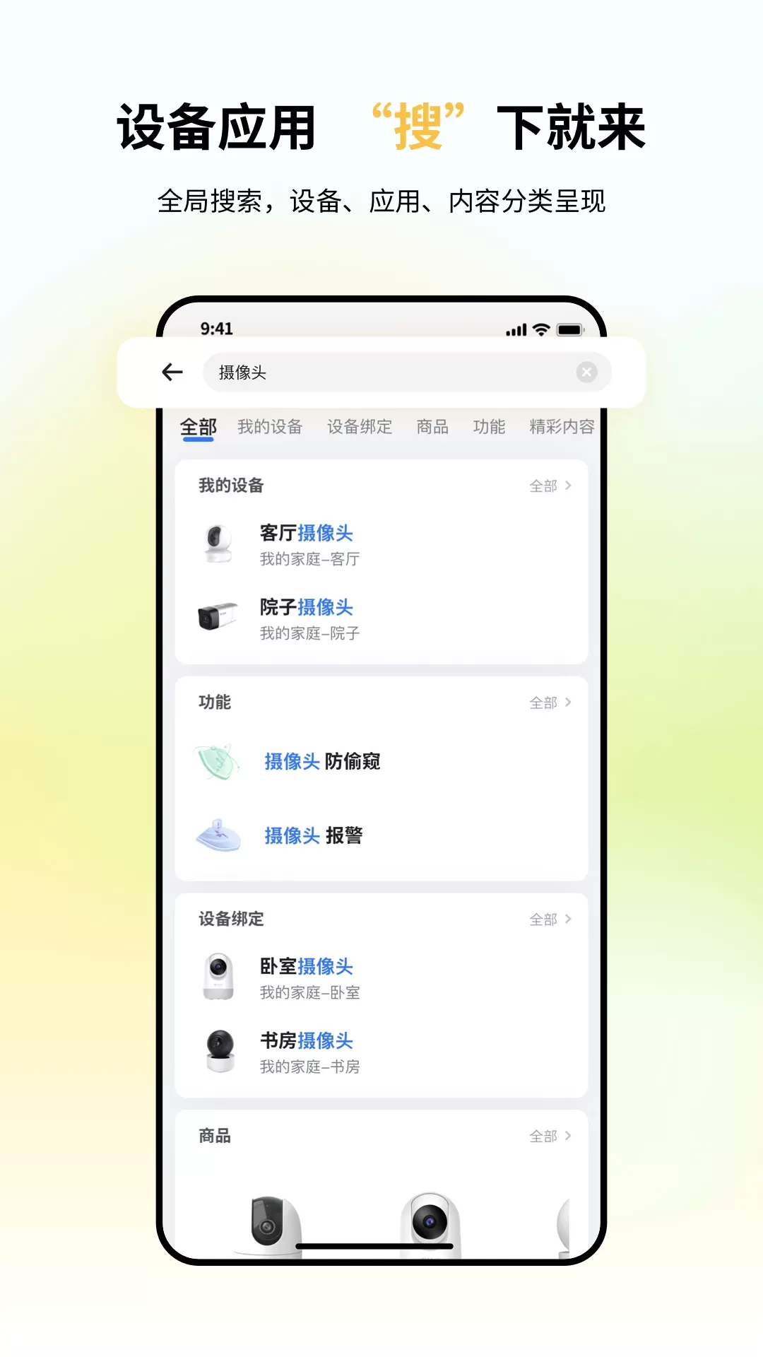 小翼管家最新版下载图1